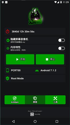 绿AR增强版7.0 v2.6