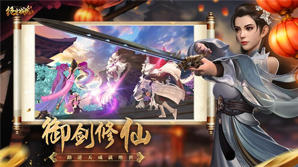 绝世战魂前传  v1.13.2.0