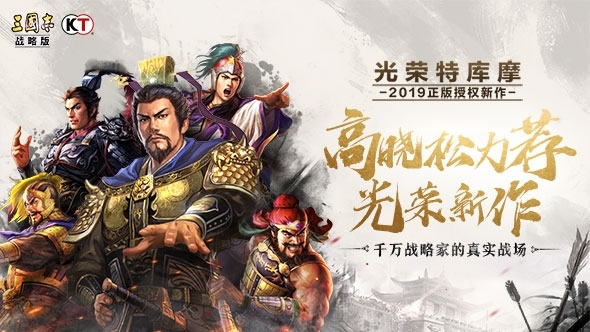 三国志战略版灵犀版 v3.2.5