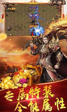 铁血骑士游戏官方网站下载正式版  v3.2.4