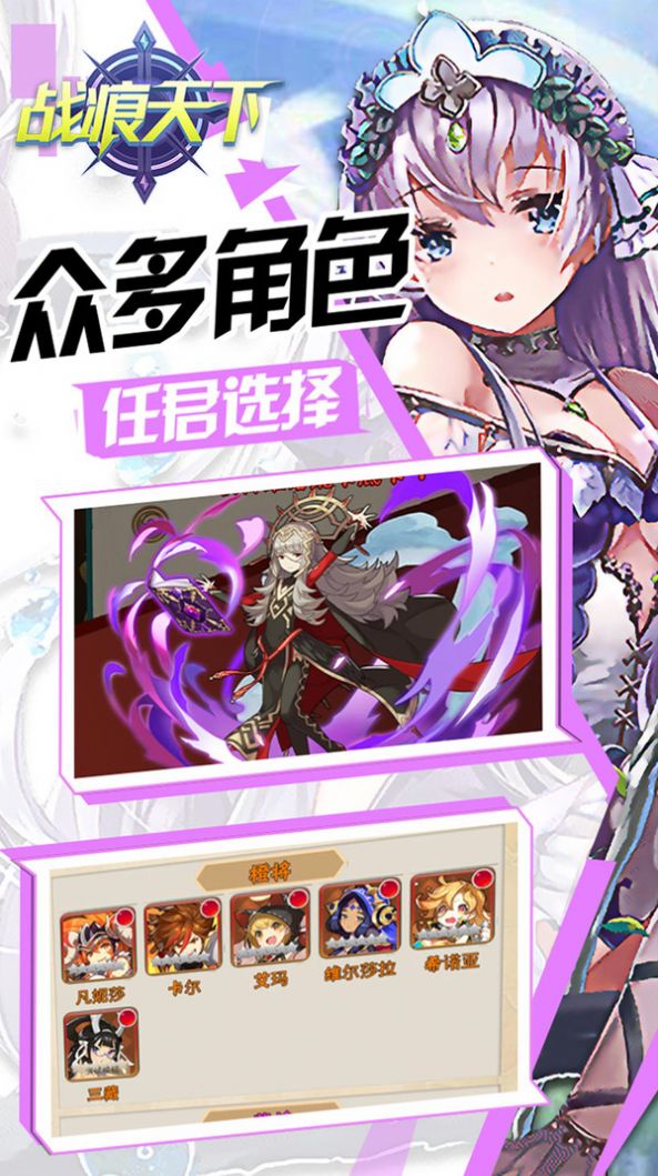 战痕天下手游官方版图片2