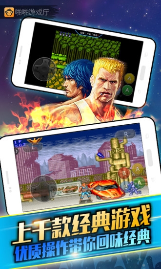 啪啪游戏厅app手机版 v4.8.9 安卓版
