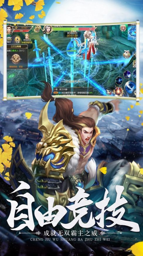 修仙绘卷手游官方正式版  v3.5.4