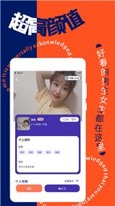 寻花交友  v1.0.7