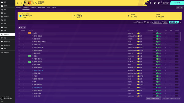 Football Manager 2020 Touch v3.1.5