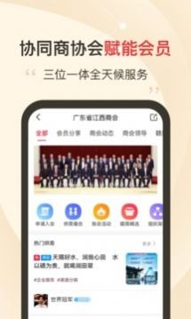 云商会  v1.3.0