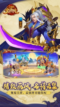 三国杀名将传果盘版