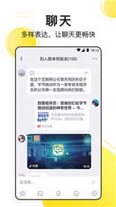 飞聊flychat  v1.8.1