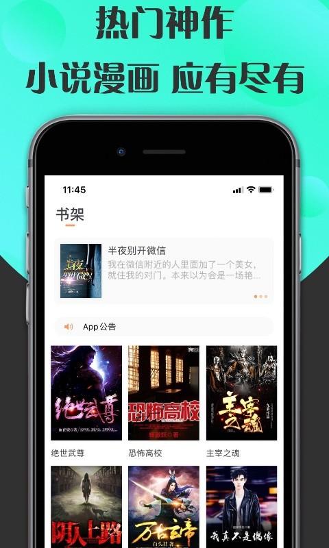 咔咔阅读 2020-07-07 10:04