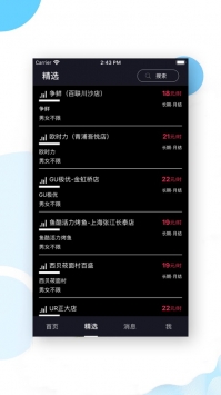 柠檬兼职ios版 v3.2.5