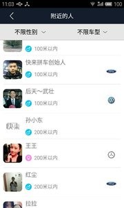 快来拼车  v1.02