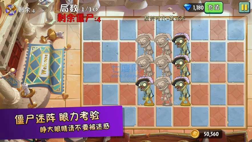 养花打僵尸红包版 v1.5