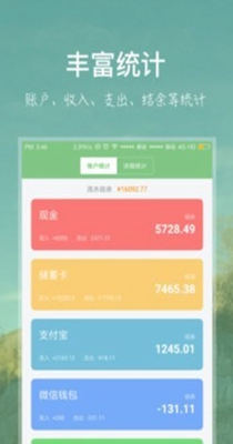 章鱼记账.jpg