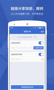 百度企业网盘截图3