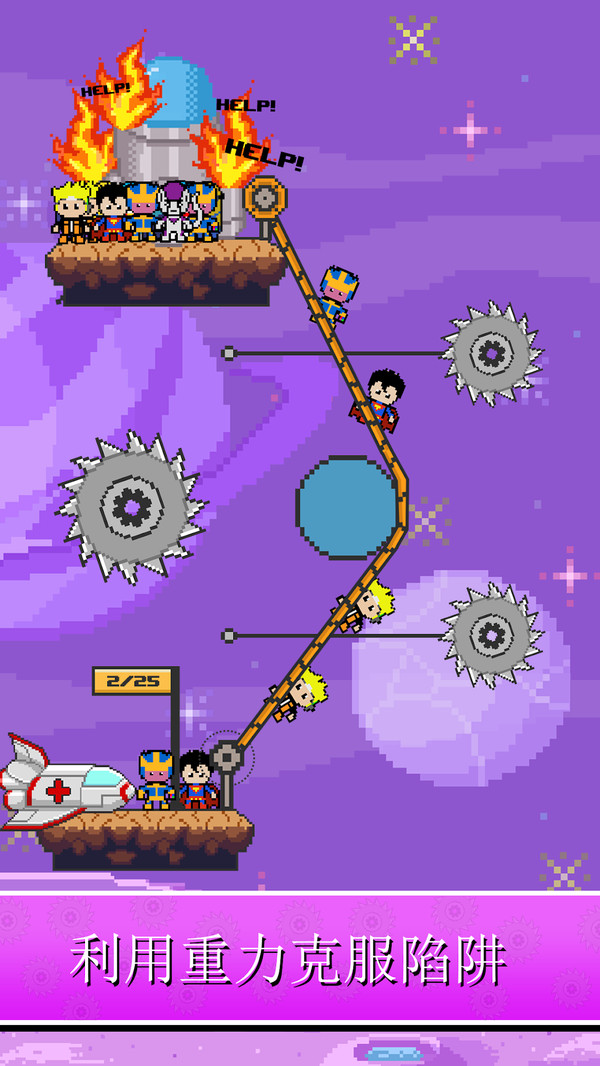像素英雄救援游戏官方版  v4.3.3