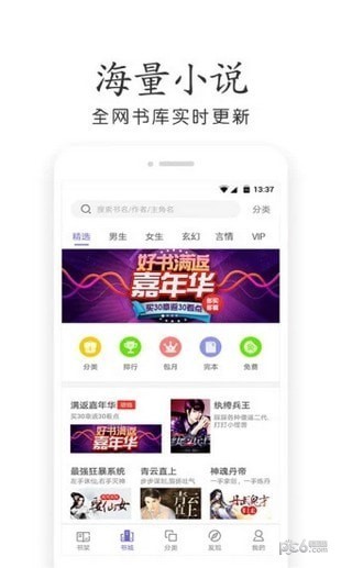 奇书小说网  v0.8
