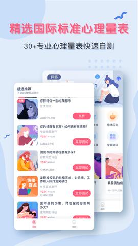 听芝心理  v1.0.0