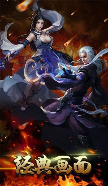 复古传奇1.76怀旧版三端互通  v1.0.0