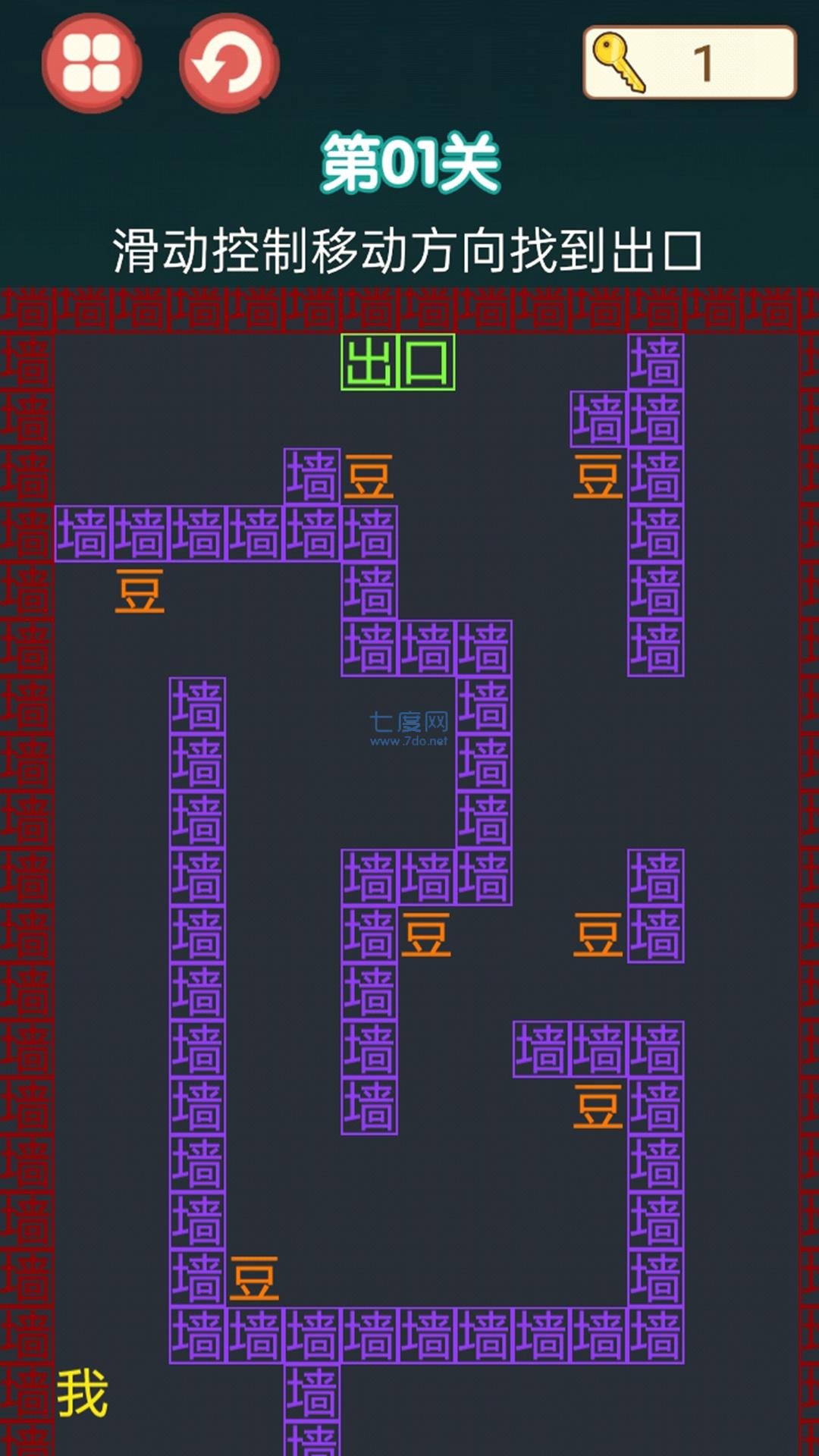 迷阵逃亡路游戏 v1.0