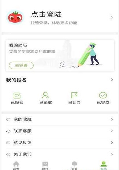 旺仔兼职  v1.0.0
