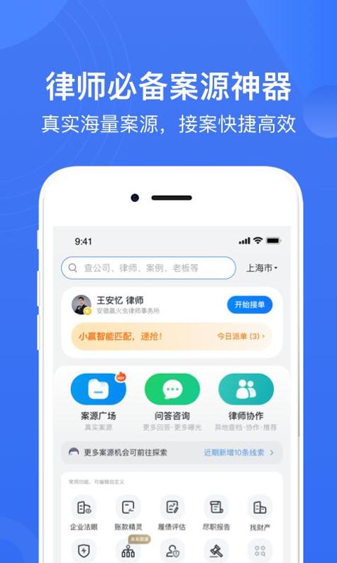赢火虫 v3.0.5
