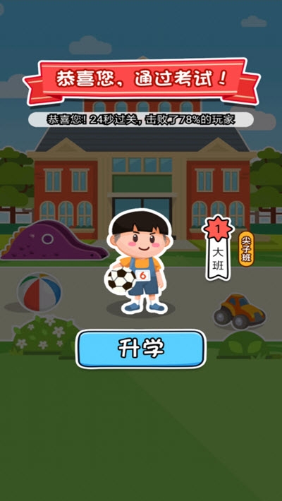 欢乐冲刺(知识答题游戏) v1.0.0 安卓版