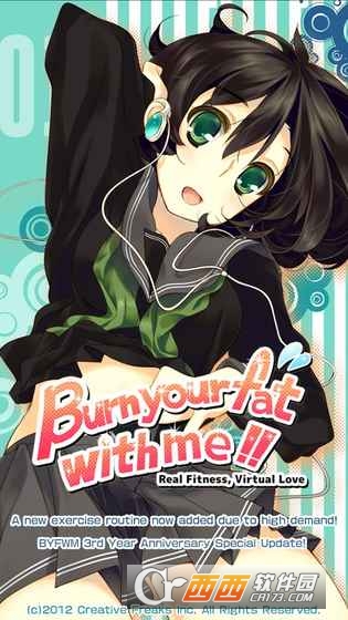 和我一起燃烧脂肪吧 安卓版