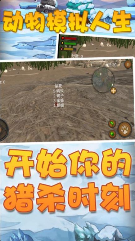 动物模拟人生游戏官方安卓版  v3.4.1