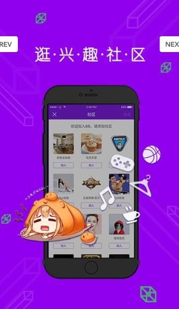 BB社区.jpg