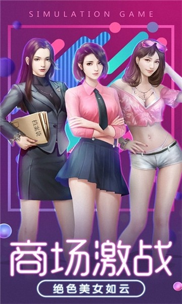 要做大富翁游戏  v4.1894