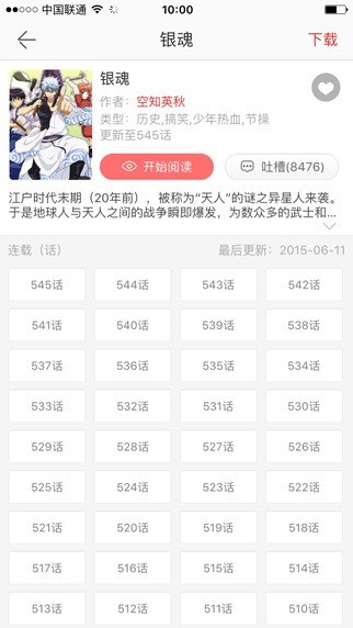 爆点漫画  v1.0.0