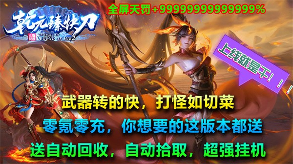 乾元臻快刀  v1.0.3