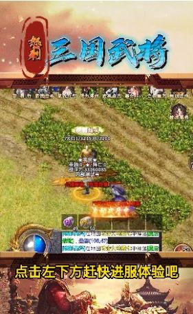 怒刺三国武将手游官方版 1.1.0 v4.5.4
