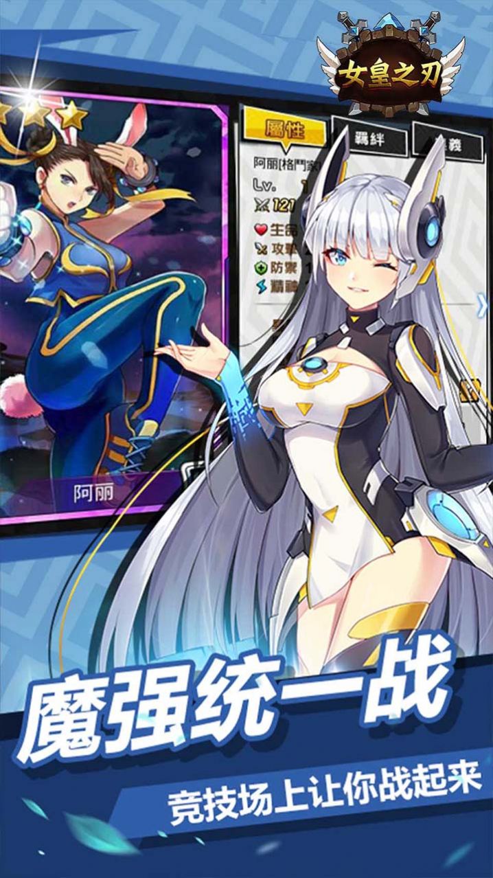 女皇之刃大乱斗手游官方版图片2