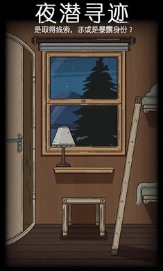 非常调查局追踪免广告 v1.6