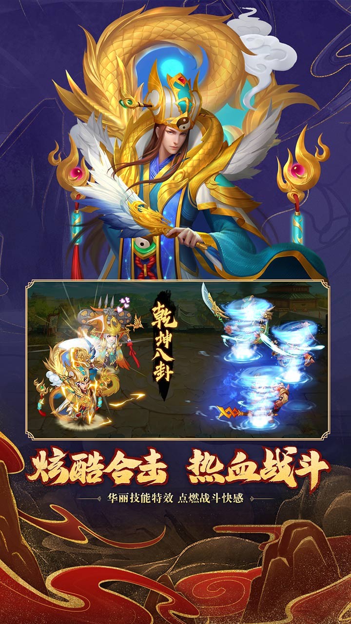 三国杀名将传 礼包码2022 v3.0.5