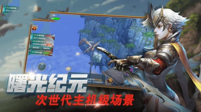 魔幻大陆之三圣神之旅手游官方版图片2