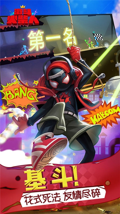 激斗火柴人无限钻石版 v18.35.7