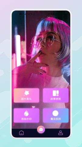 ps图片美化工厂  v1.1