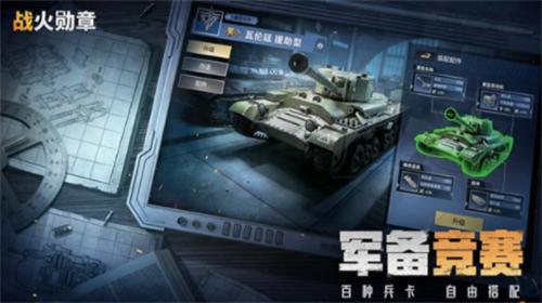 战火勋章破解版无限钻石版 v7.20.35