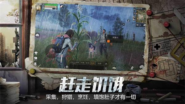 明日之后四周年  v1.0.248