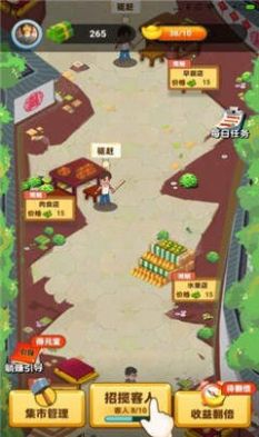 开心小镇游戏最新版  v5.4.4