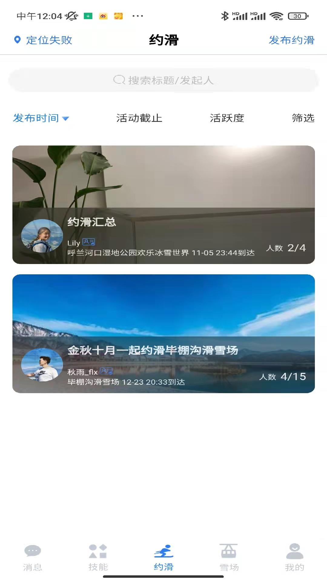 约滑ios版  v1.1.76