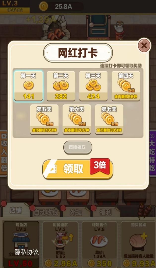 烧烤俱乐部游戏安卓最新版  v5.5.4