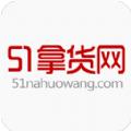 51货源网