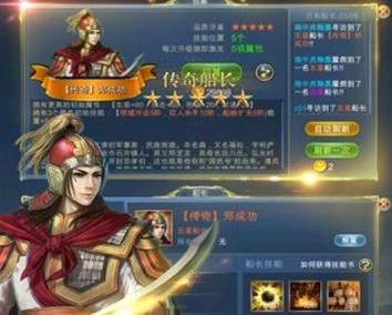 航海霸业官方版