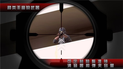 杀手2 手机中文版 v3.0.5