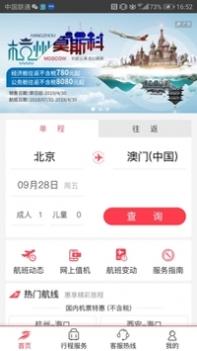 首航假期 v3.1.5