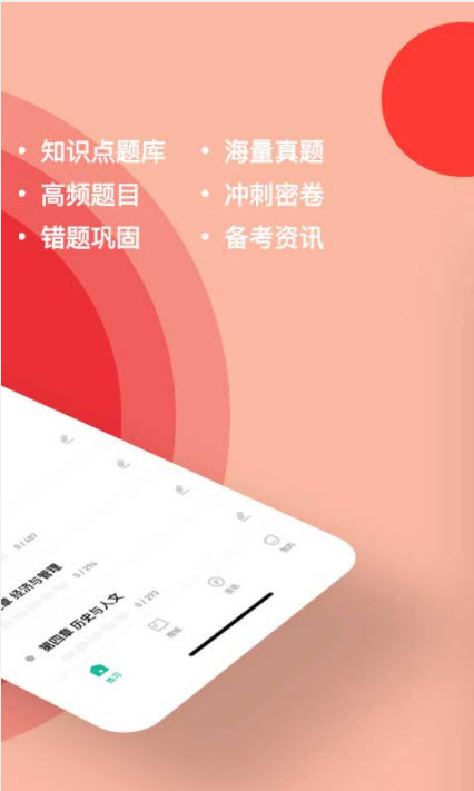 事业单位练题 V3.0.0.0