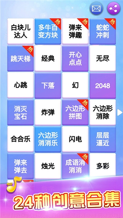 白块儿达人2020 v1.35